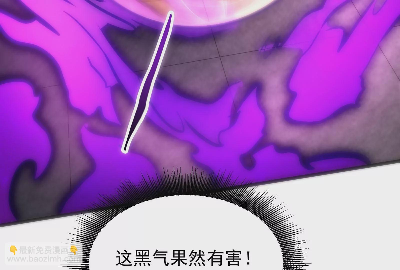 古神遊戲 - 第45話  黑霧！愉悅的蜘蛛妹(3/3) - 3